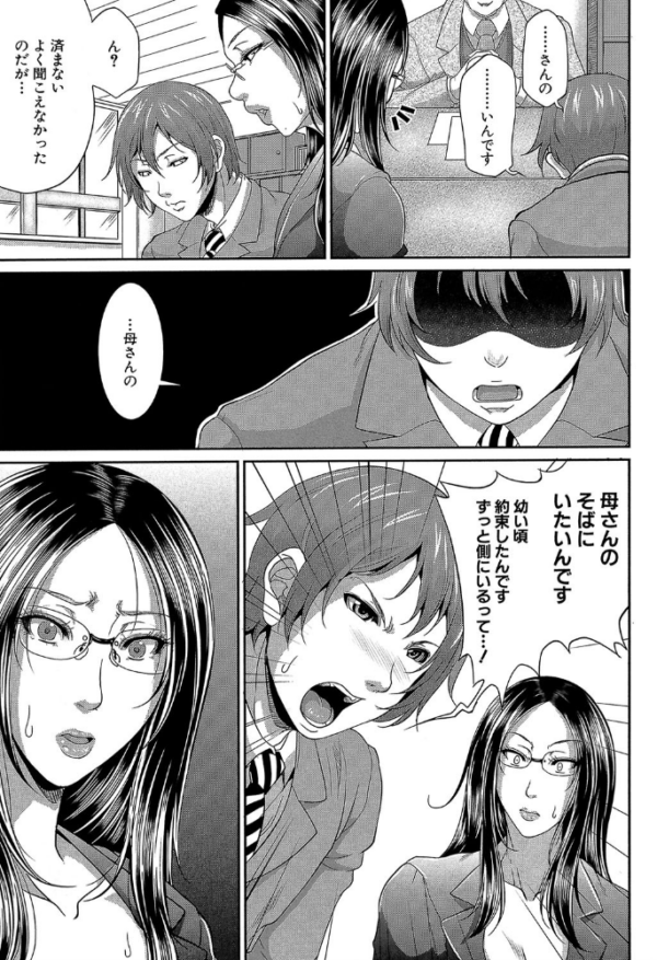 エロ漫画:をとめはは【1話立ち読み付き】 hitomi サンプル画像