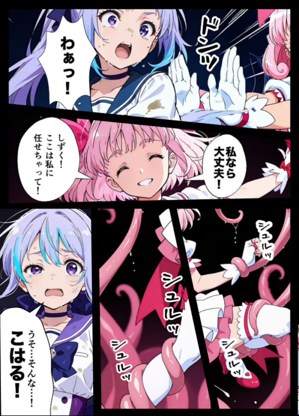 エロ漫画:AIが支配する世界で人類を裏切った俺は正義の魔法少女をドスケベ●●する モザイク版 hitomi サンプル画像