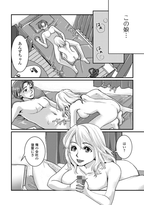 エロ漫画:いろんな奥様お楽しみ中 hitomi サンプル画像