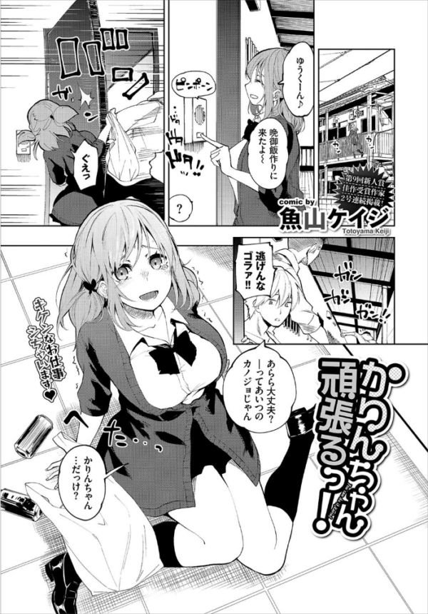 エロ漫画:COMIC BAVEL 2020年4月号 hitomi サンプル画像