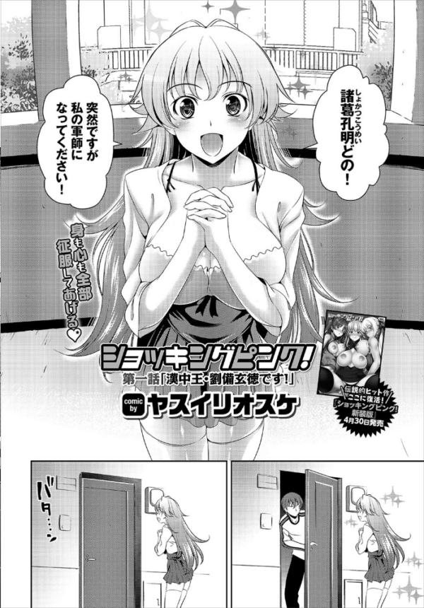 エロ漫画:COMIC BAVEL 2020年6月号 【通常版】 hitomi サンプル画像