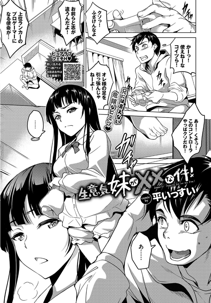 エロ漫画:COMIC BAVEL 2020年2月号 hitomi サンプル画像
