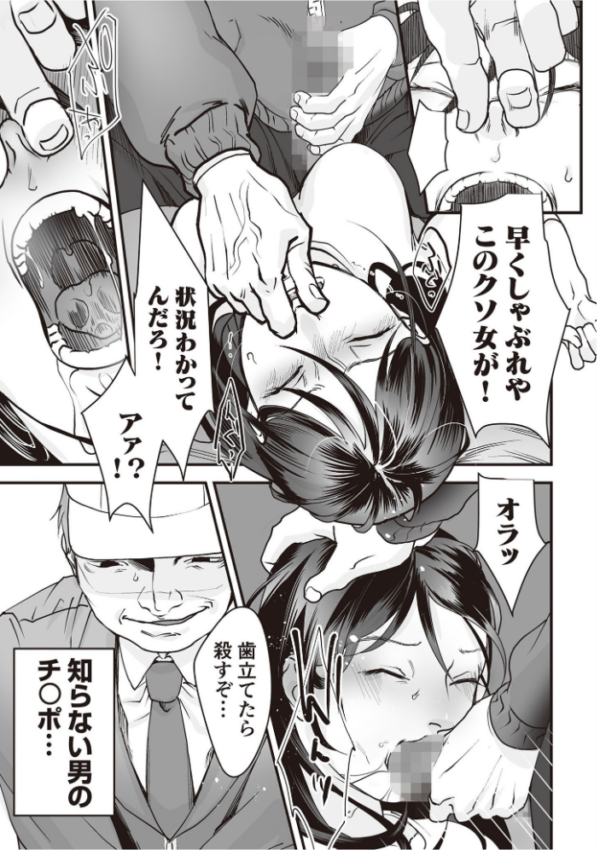 エロ漫画:変態ファミリーゲーム【単行本版】【18禁】 hitomi サンプル画像