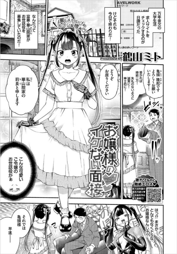 エロ漫画:COMIC BAVEL 2020年12月号 hitomi サンプル画像