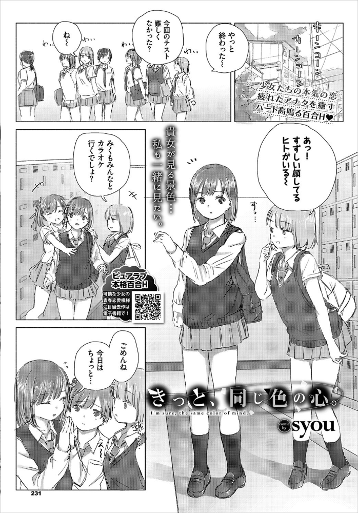 エロ漫画:COMIC BAVEL 2020年9月号 hitomi サンプル画像
