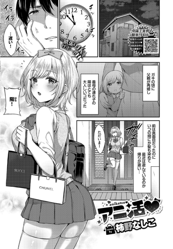 エロ漫画:COMIC BAVEL 2020年10月号 hitomi サンプル画像