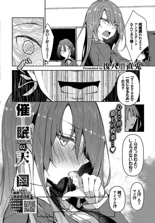 エロ漫画:COMIC BAVEL 2020年11月号 hitomi サンプル画像