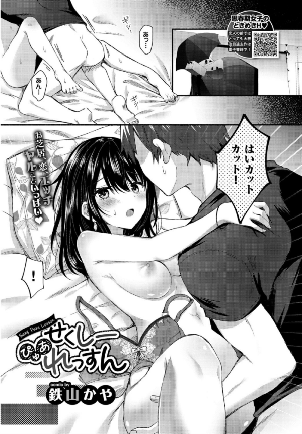 エロ漫画:COMIC BAVEL 2020年3月号 【通常版】 hitomi サンプル画像
