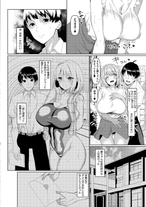 エロ漫画:交尾の巣窟 hitomi サンプル画像