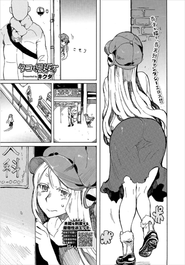 エロ漫画:COMIC BAVEL 2020年8月号 【通常版】 hitomi サンプル画像