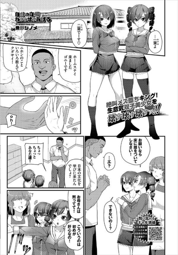 エロ漫画:COMIC BAVEL 2020年7月号 【通常版】 hitomi サンプル画像