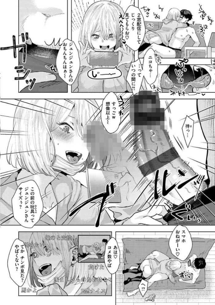 エロ漫画:ガーリッシュラブ hitomi サンプル画像