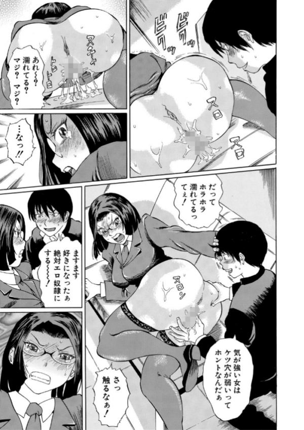 エロ漫画:女教師輪●【1話立ち読み付き】 hitomi サンプル画像