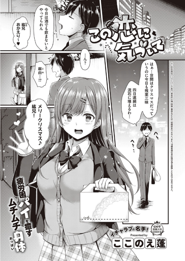 エロ漫画:COMIC E×E 28【FANZA限定特典付き】 hitomi サンプル画像