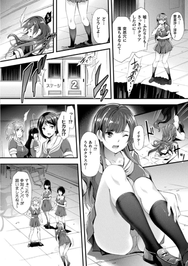エロ漫画:Abandon─100ヌキしないと出られない不思議な教室─キャラデザ&秘蔵カラーイラスト集付き電子書籍限定版 hitomi サンプル画像