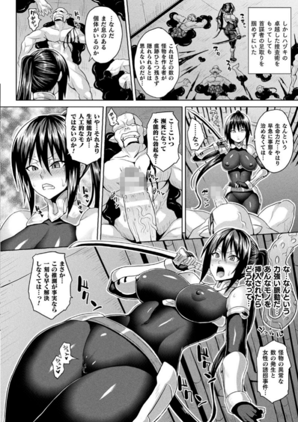 エロ漫画:メス堕ち敗北少女 hitomi サンプル画像
