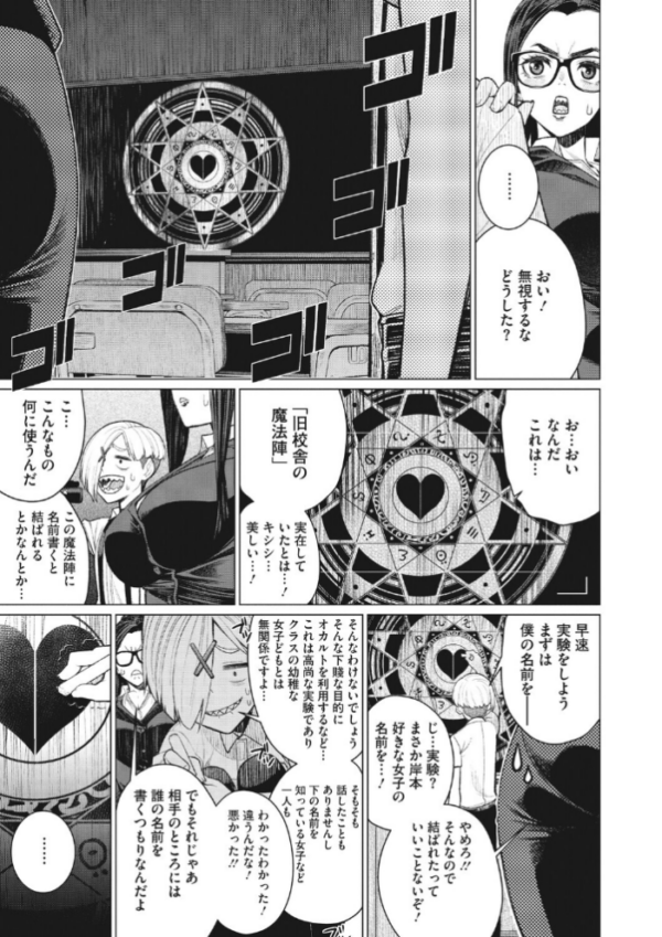 エロ漫画:コアコレ 【先生がたくさん教えてあげる】 hitomi サンプル画像