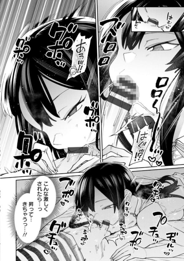 エロ漫画:焦がれる君を搾りたい。 hitomi サンプル画像