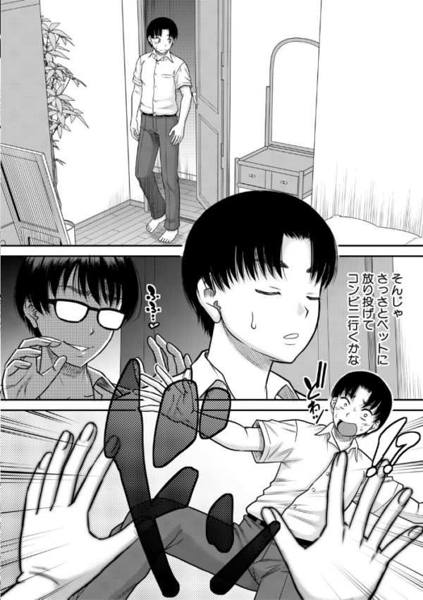 エロ漫画:ご近所お姉さんと4Pってマジ!? hitomi サンプル画像