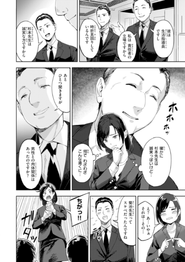 エロ漫画:ツー・オン・ワン【デジタル版限定おまけ付き】 hitomi サンプル画像