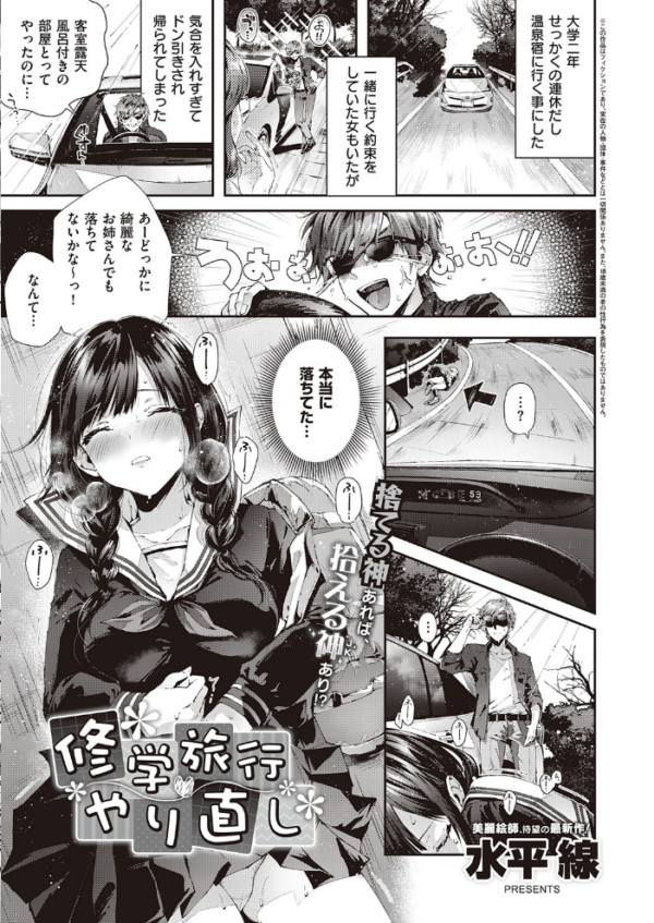 エロ漫画:COMIC E×E 25【FANZA限定特典付き】 hitomi サンプル画像