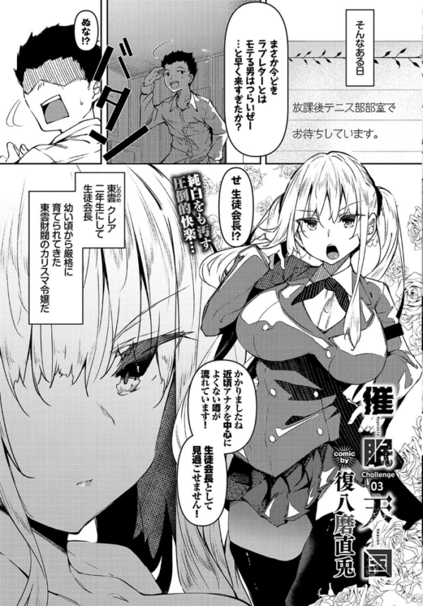 エロ漫画:COMIC BAVEL 2021年2月号 hitomi サンプル画像