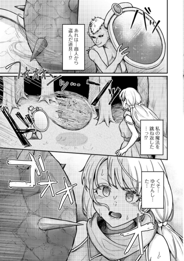 エロ漫画:WEB配信転生ものアンソロジー 転生したら交合しちまった件 第9巻 hitomi サンプル画像