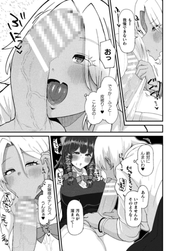 エロ漫画:二次元コミックマガジン ふたなり催淫暗示 あなたがパパになるんだよ?Vol.1 hitomi サンプル画像