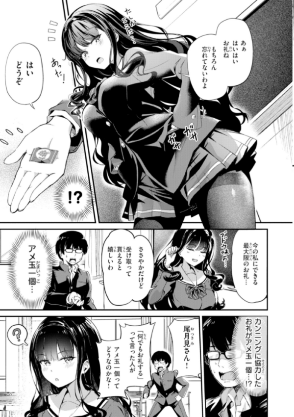エロ漫画:だんだんクセになる【デジタル版限定おまけ付き】 hitomi サンプル画像