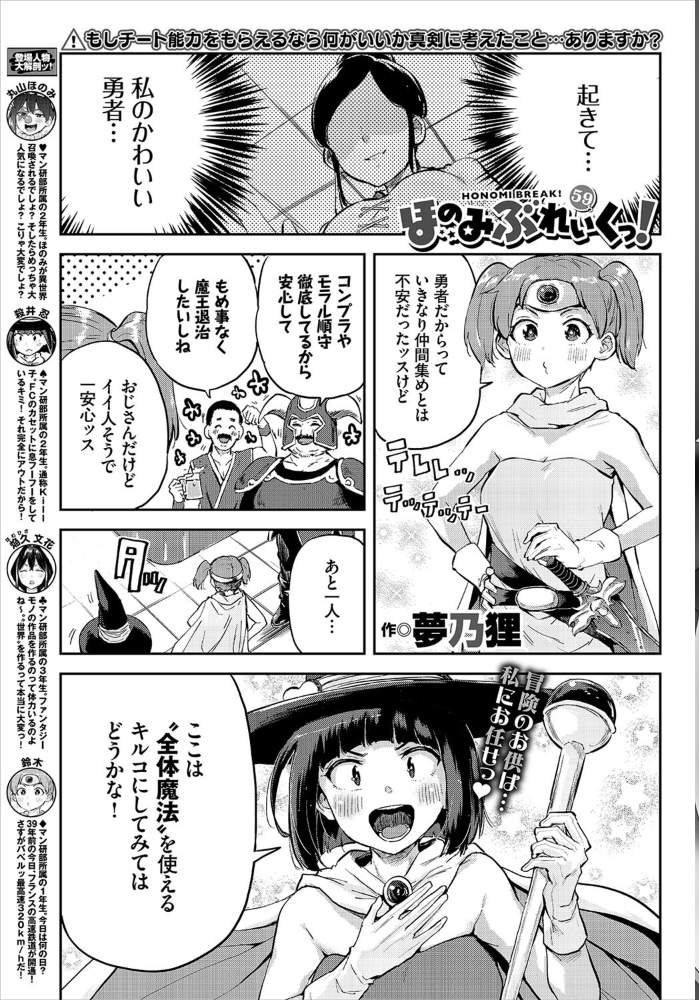 エロ漫画:COMIC BAVEL 2021年11月号 【通常版】 hitomi サンプル画像