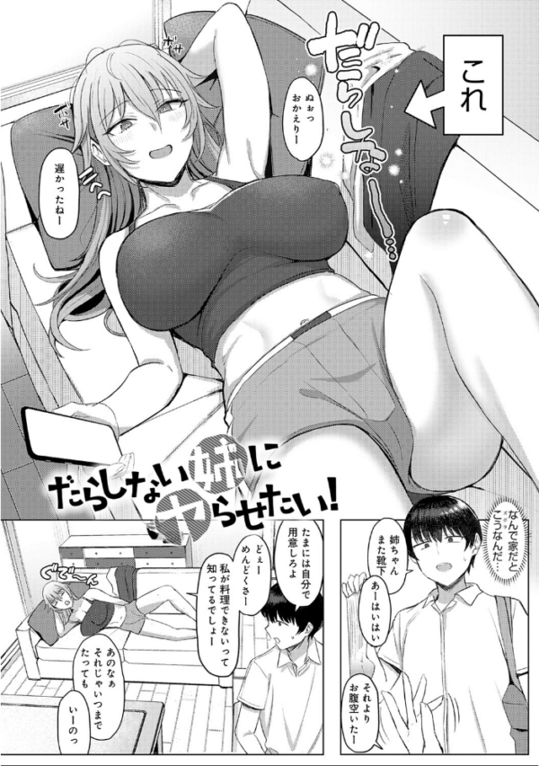 エロ漫画:あこがれブレイキング【デジタル特装版】 hitomi サンプル画像