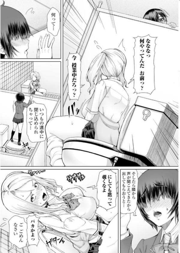 エロ漫画:私立ふたなり学園 〜一緒にシコってすっきりしよ!〜【エンタメ】 hitomi サンプル画像