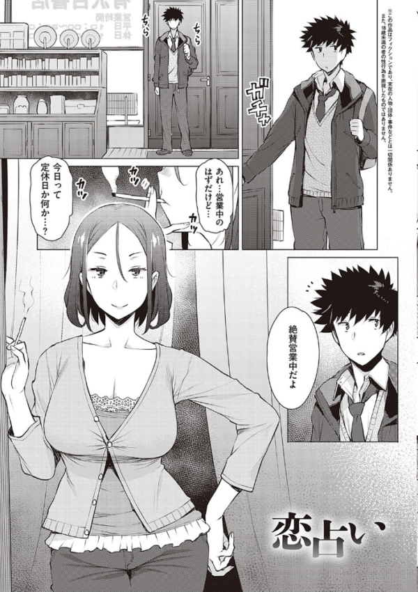 エロ漫画:征欲〜性に溺れるオンナたち〜 【デジタル特装版】 hitomi サンプル画像
