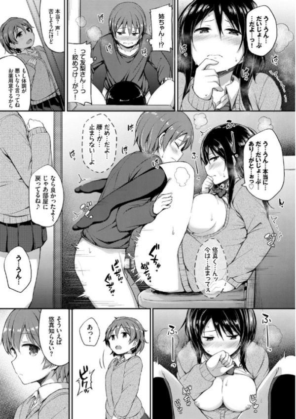 エロ漫画:し〜!くれっと 【FANZA限定】【デジタル特装版】 hitomi サンプル画像