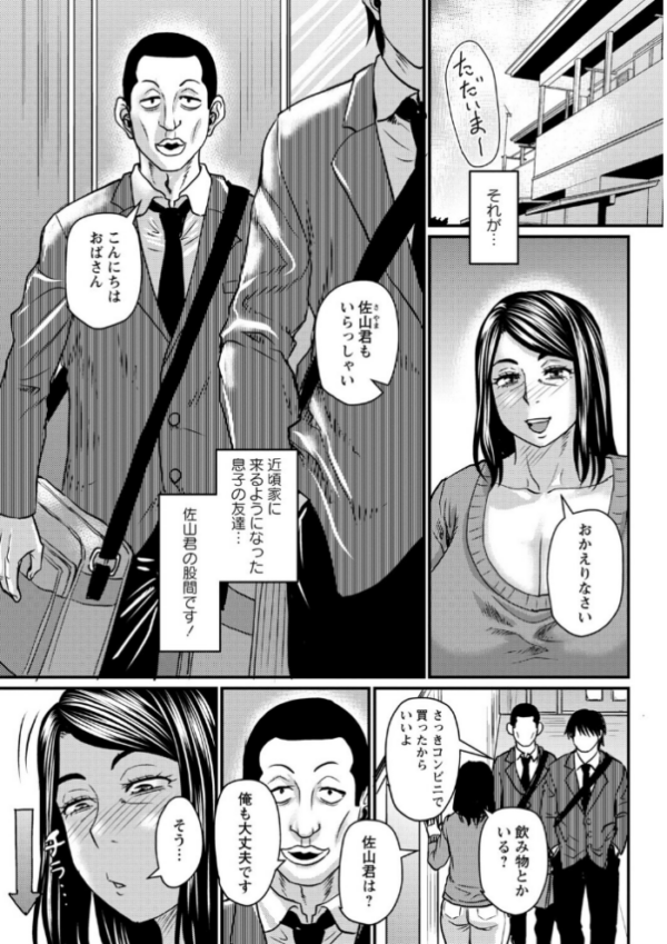 エロ漫画:堕とされたい熟女達【デジタル特装版】 hitomi サンプル画像