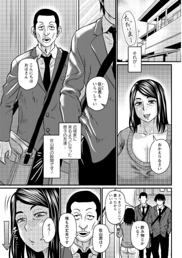 エロ漫画:堕とされたい熟女達【通常版】 hitomi サンプル画像
