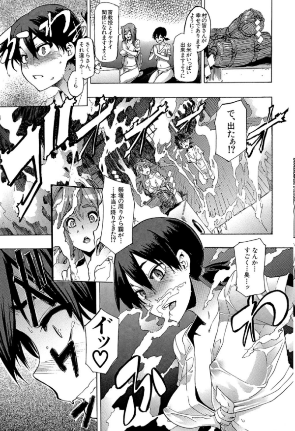 エロ漫画:新堂エルの文化人類学【1話立ち読み付き】 hitomi サンプル画像