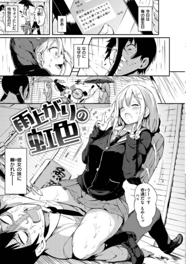 エロ漫画:ふらっぴー!わんもあ! hitomi サンプル画像