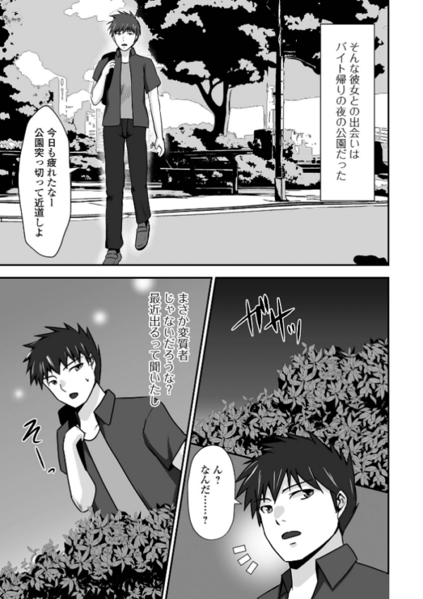 エロ漫画:M性奥さんの沼る癖【通常版】 hitomi サンプル画像
