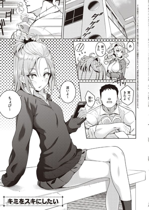 エロ漫画:彼女はスキだらけ 【デジタル特装版】 hitomi サンプル画像