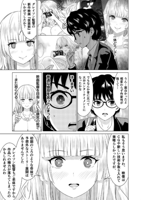 エロ漫画:SEX&THE ART vol.02【18禁】 hitomi サンプル画像