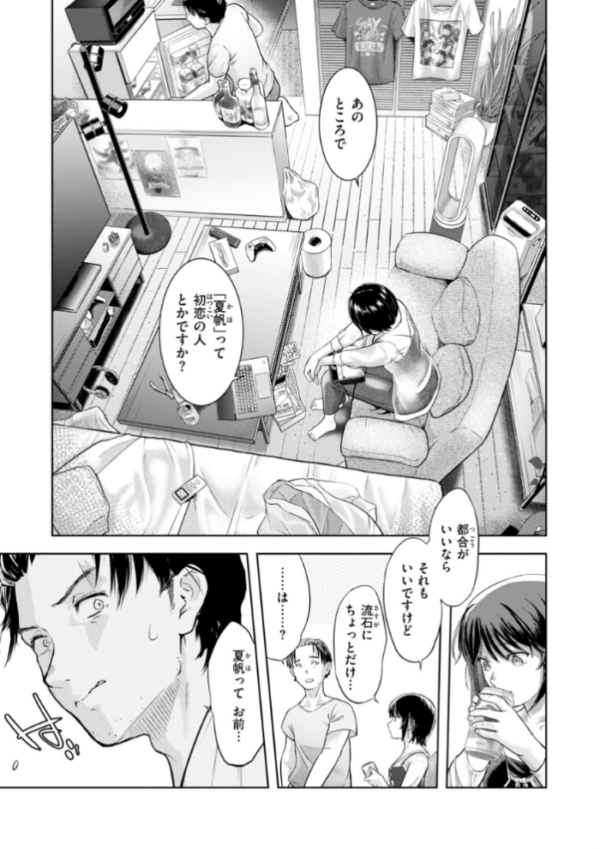 エロ漫画:彼女はされたい【デジタル版限定おまけ付き】 hitomi サンプル画像