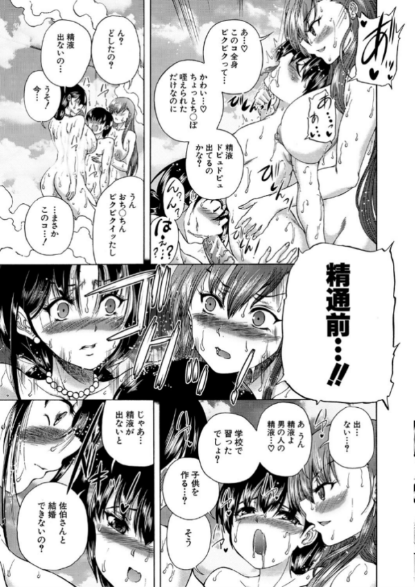 エロ漫画:おばしょたハーレム【1話立ち読み付き】 hitomi サンプル画像