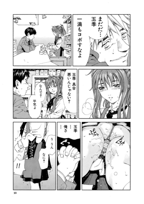 エロ漫画:アッチェレランド【ハイグレード版】 hitomi サンプル画像