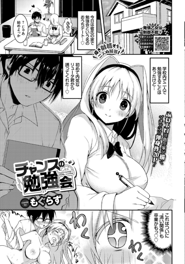 エロ漫画:COMIC BAVEL 2021年9月号 hitomi サンプル画像