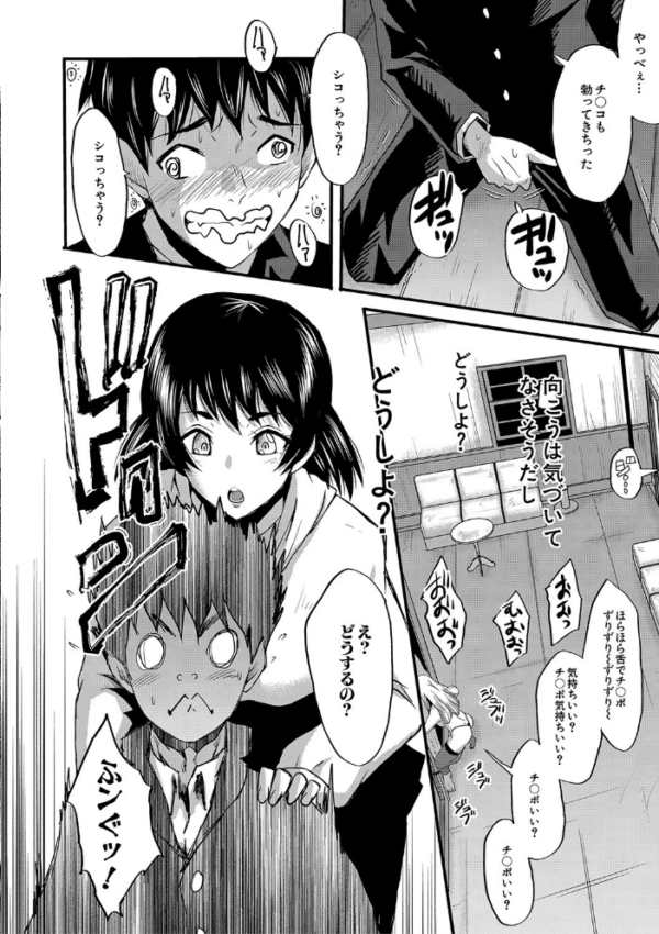 エロ漫画:交尾熟女の淫刻 hitomi サンプル画像