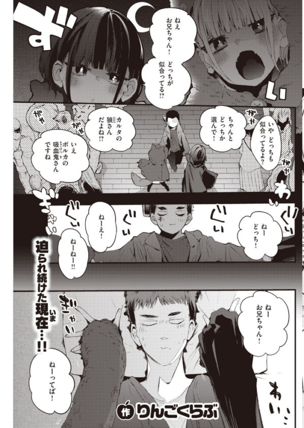 エロ漫画：COMIC快楽天 2021年12月号   hitomi サンプル画像