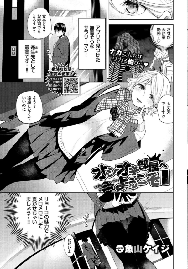 エロ漫画:COMIC BAVEL 2021年4月号 hitomi サンプル画像