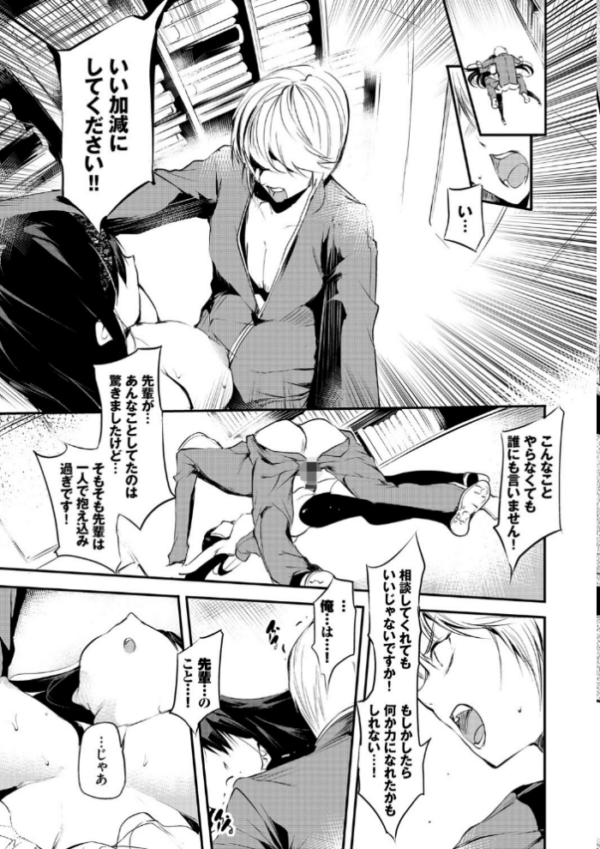 エロ漫画:早熟インモラル【FANZA限定版】 hitomi サンプル画像