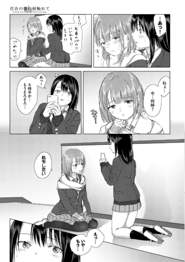 エロ漫画:百合の蕾に唇触れて【FANZA限定】 hitomi サンプル画像